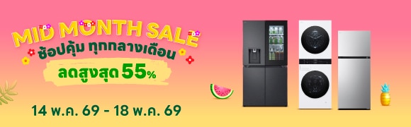 LG Mid Month Sale