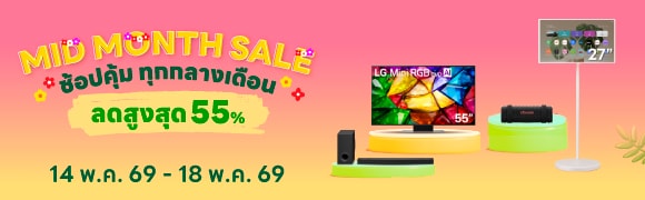 LG mid month sale
