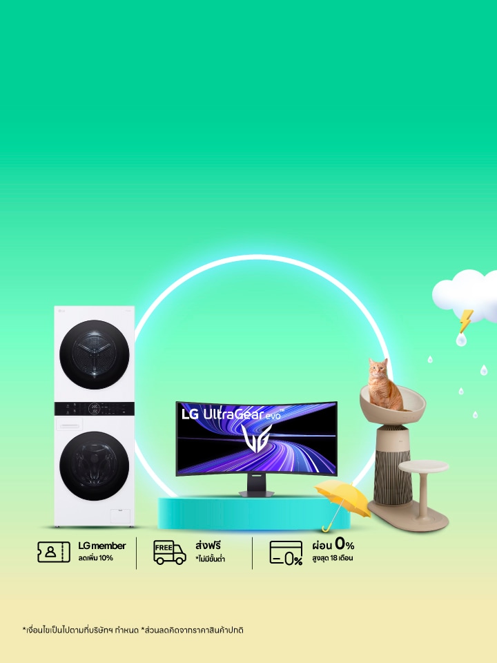 PAYDAY เครื่องใช้ไฟฟ้า LG