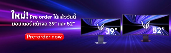 พรีออเดอร์ จอมอนิเตอร์ LG