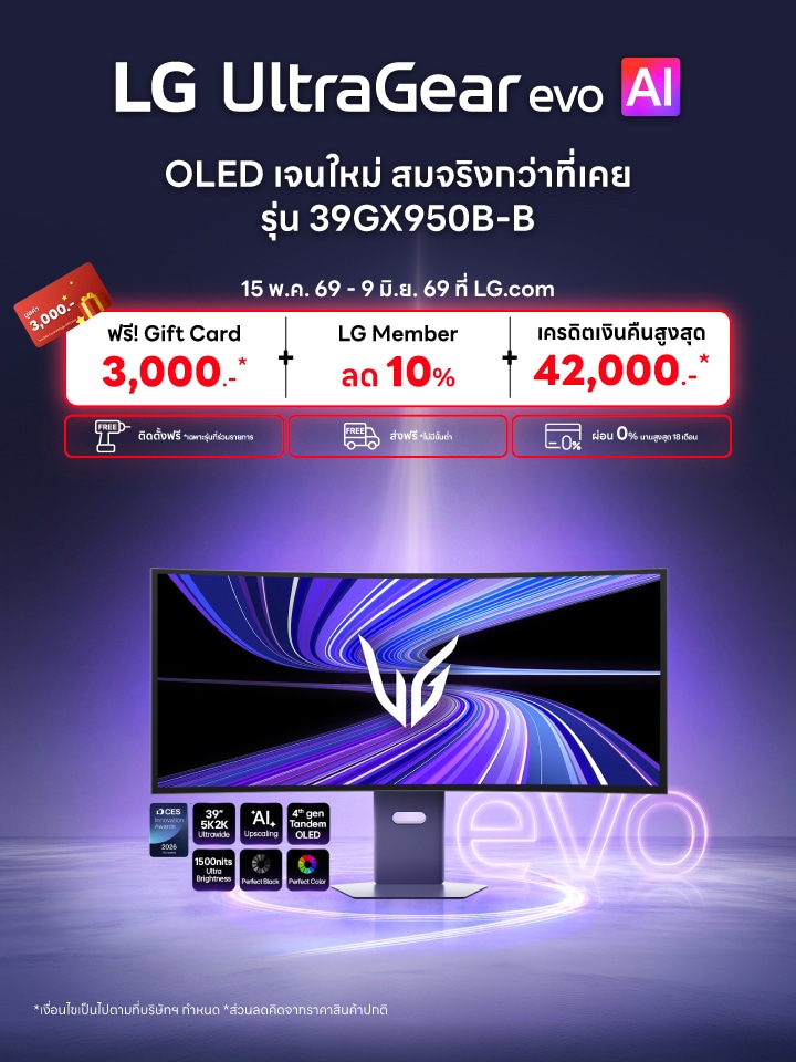 Pre-order LG UltraGear™ evo 39GX950B-B