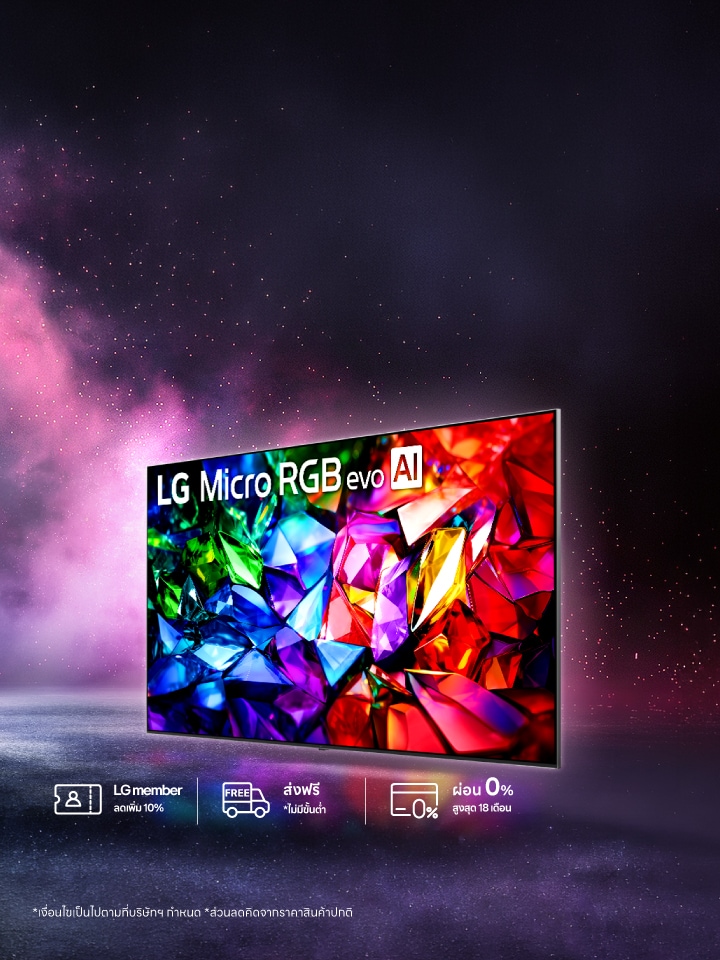 พรีออเดอร์ LG ทีวี