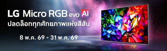 พรีออเดอร์ทีวี LG