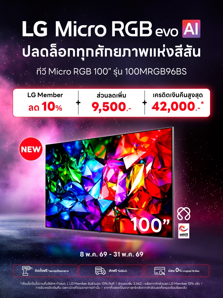 Pre-order LG MRGB evo AI