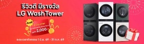 Review LG WashTower