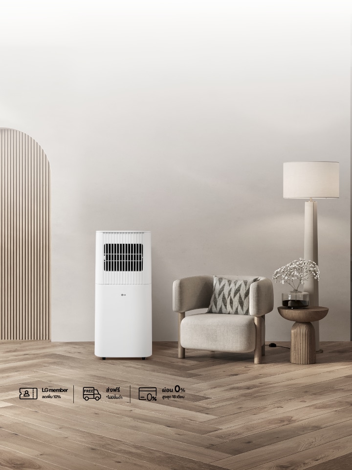 Air Portable LG