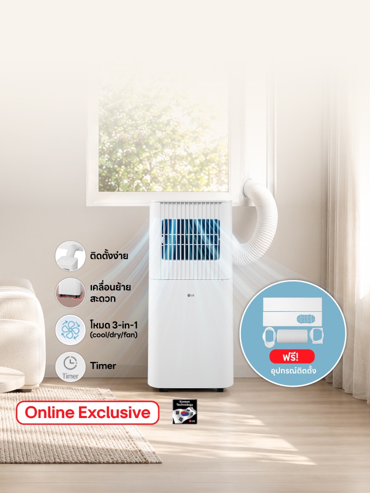 Air Portable LG