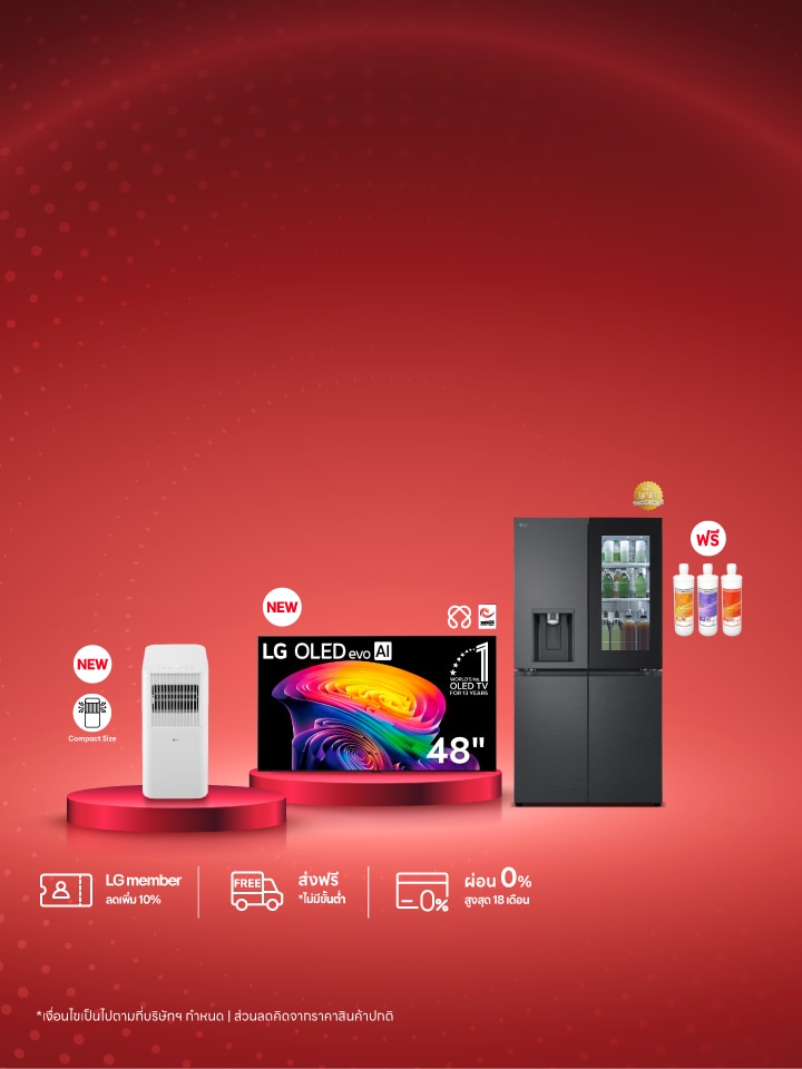 Flashsale เครื่องใช้ไฟฟ้า LG