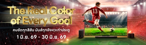 โปรโมชันเครื่องใช้ไฟฟ้า LG
