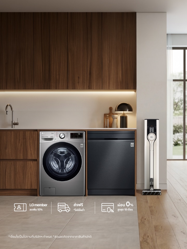 เครื่องใช้ไฟฟ้า LG