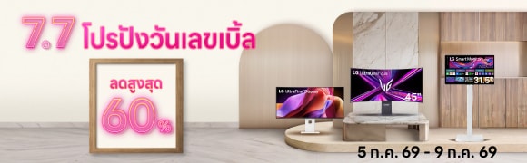 7.7 Monitor