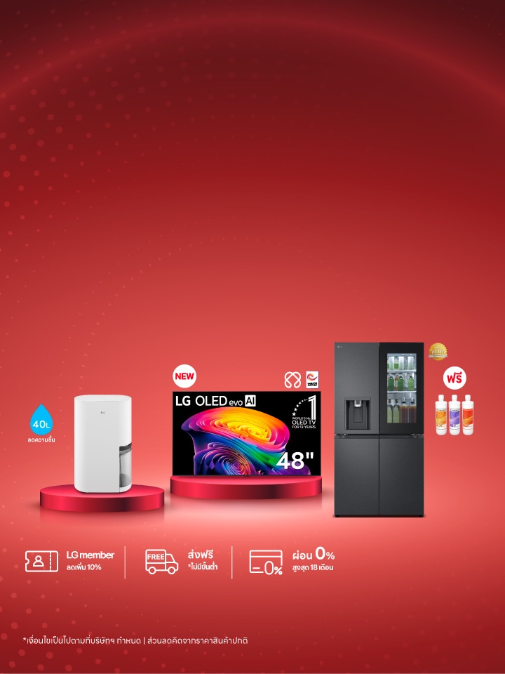 Flashsale เครื่องใช้ไฟฟ้า LG