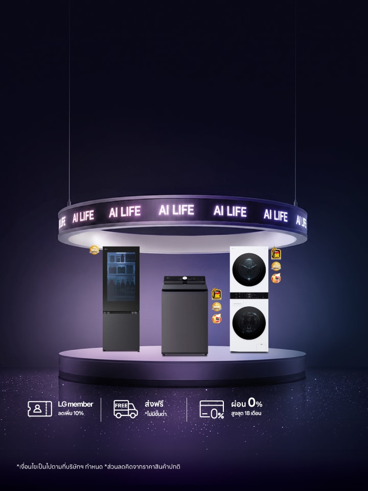 LG HS AI Life