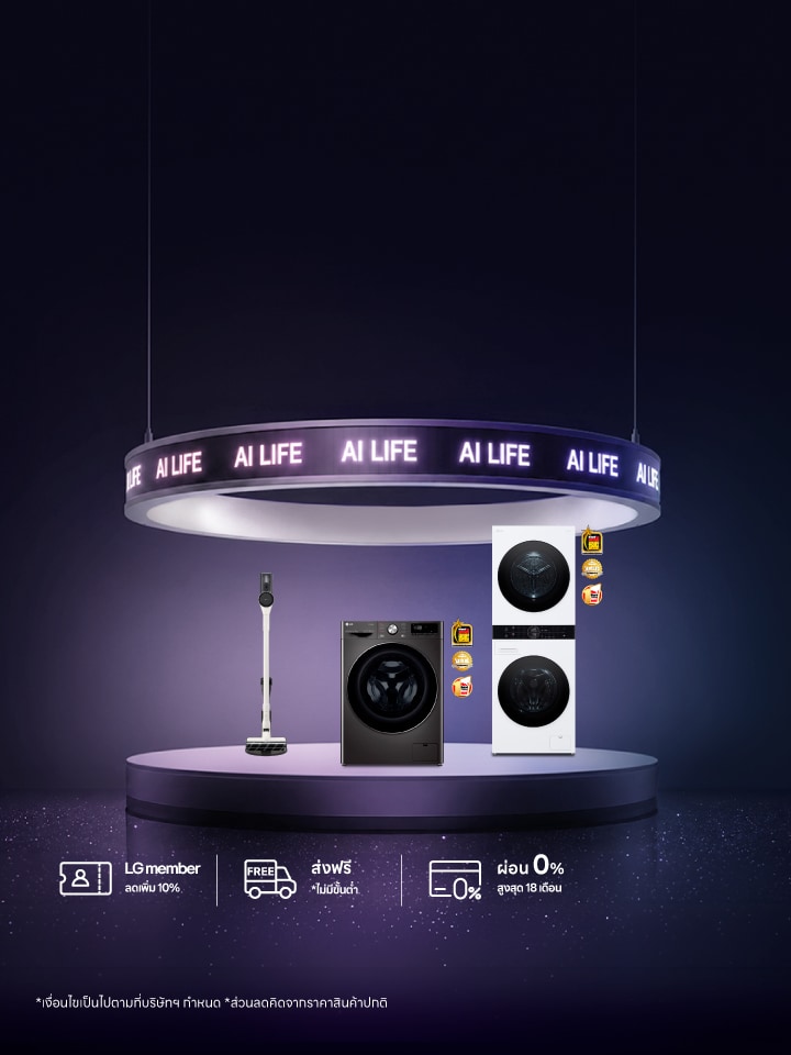 LG HS AI Life