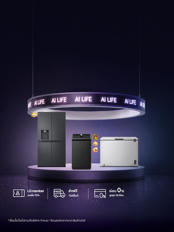 LG HS AI Life
