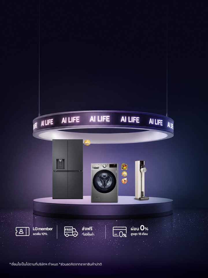 LG HS AI Life