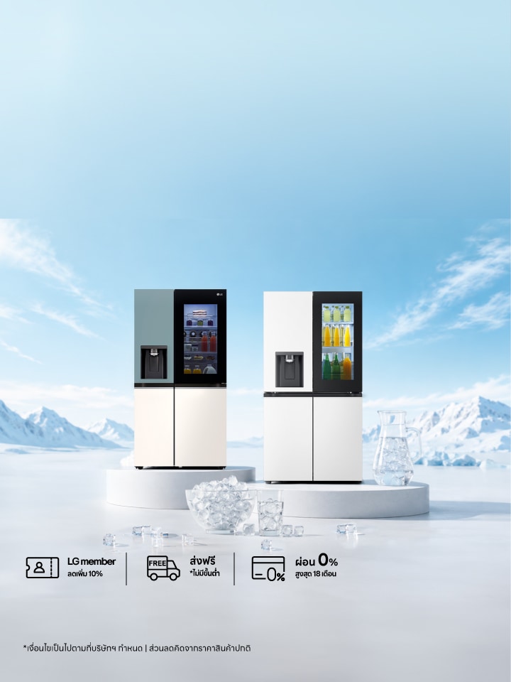 โปรโมชันเครื่องตู้เย็น LG 