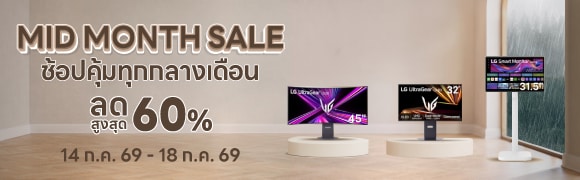 LG Mid month sale