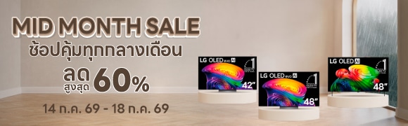 LG mid month sale