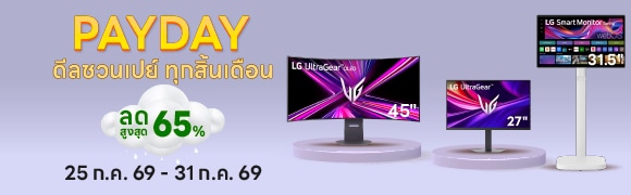 Payday ดีลชวนเปย์ ทุกสิ้นเดือน