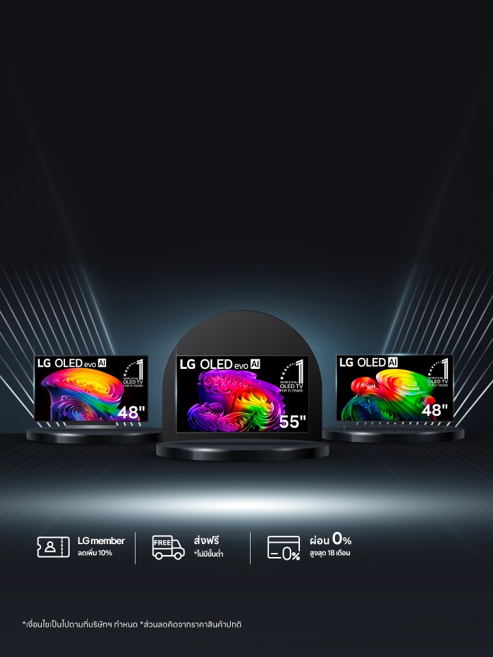 ทีวี LG โปรแรงสุดคุ้ม 2 วันเท่านั้น