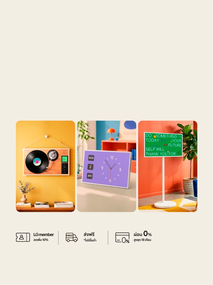 LG StanbyME2