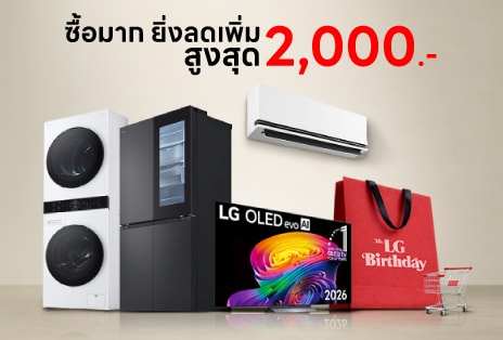 LG Birthday
