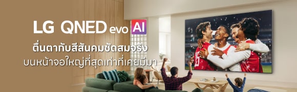 LG QNED evo AI