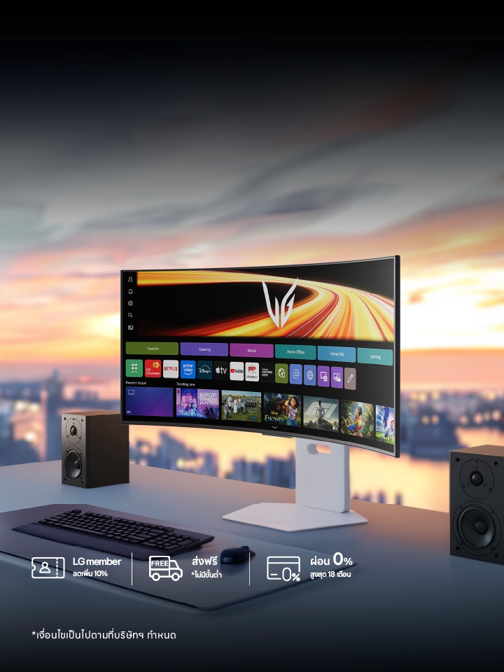ใหม่ LG UltraGear AI จอเดียว ครบทั้งเกมและความบันเทิง