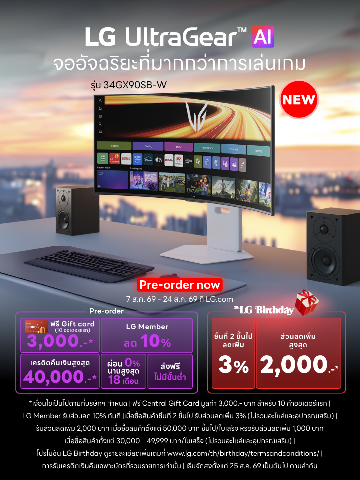 Pre-Order LG Monitor
