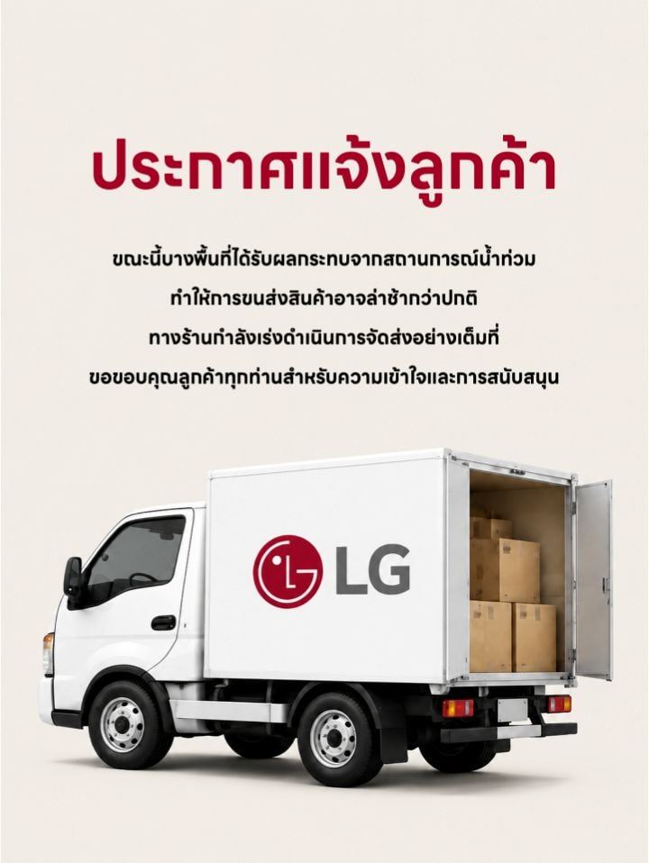 ประกาศแจ้ง