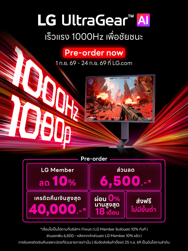 Pre-order LG UltraGear AI