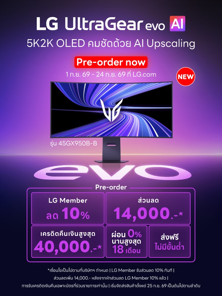 Pre-order LG UltraGear evo AI