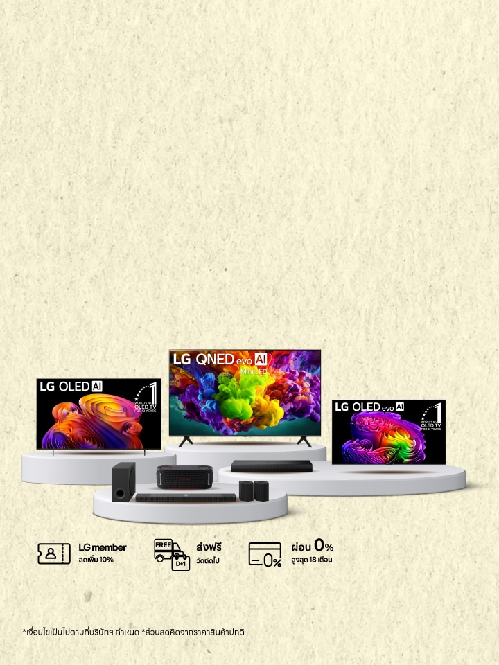 LG TV Week