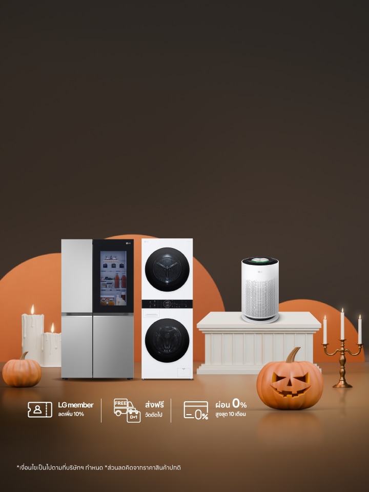 เครื่องใช้ไฟฟ้า LG