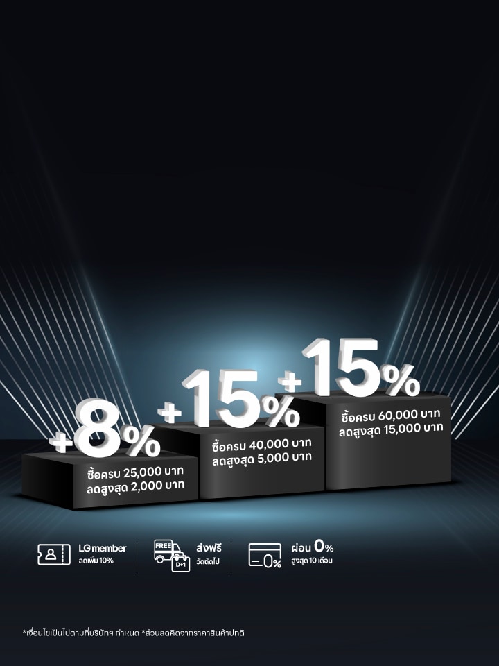 LG TV WEEK โปรทีวีคุ้ม 2 ต่อ  ต่อที่ 1 รับส่วนลดทีวีสูงสุด 60% ต่อที่ 2 รับส่วนลดเพิ่มสูงสุด 15%*