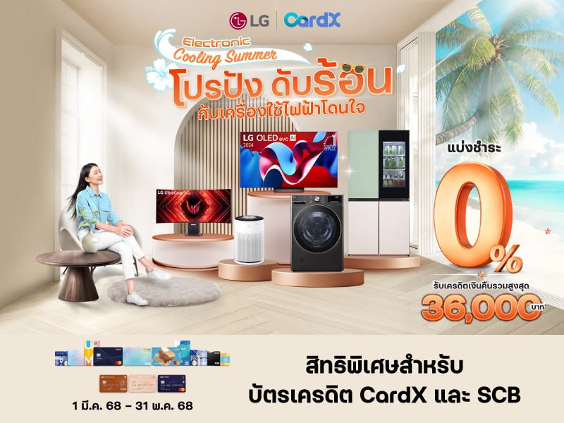ข้อมูลเพิ่มเติม