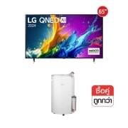 มุมมองด้านหน้าของ ทีวี 65" LG QNED รุ่น 65QNED80TSA ฟรี เครื่องลดความชื้น รุ่น MD19GQGA1 65QNED80TSA.MD19