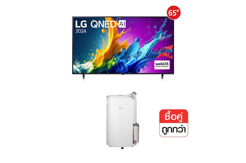 มุมมองด้านหน้าของ ทีวี 65" LG QNED รุ่น 65QNED80TSA ฟรี เครื่องลดความชื้น รุ่น MD19GQGA1 65QNED80TSA.MD19