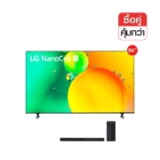 มุมมองด้านหน้าของ 86” NanoCell รุ่น 86NANO75SQA ซื้อคู่ Sound Bar รุ่น SN4 86NANO75SQA.SN4