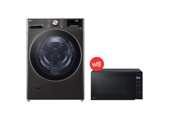 เครื่องซักผ้าฝาหน้า 24 กก. รุ่น F2725SVRB ฟรี ไมโครเวฟ รุ่น MS2032GAS
