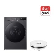 มุมมองด้านหน้าของ เครื่องซักผ้าฝาหน้า 13 กก. รุ่น FV1413S4M ฟรี หุ่นยนต์ดูดฝุ่น รุ่น R5-MAX FV1413S4M.R5MAX
