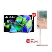 มุมมองด้านหน้าของ 83” OLED evo รุ่น OLED83C3PSA ฟรี LG StanbyME รุ่น 27ART10AKPL OLED83C3PSA.SBM