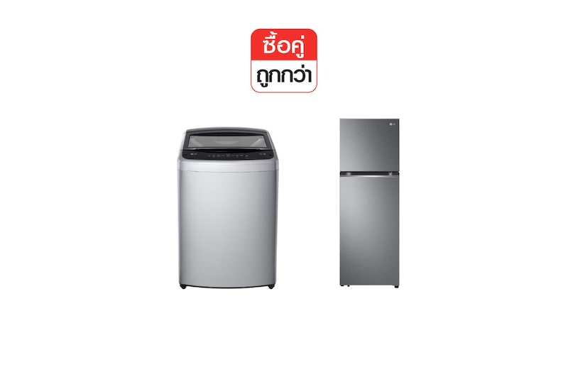 มุมมองด้านหน้าของ เครื่องซักผ้าฝาบน 19 กก. รุ่น T2519VBTM ระบบ Smart Inverter และ ตู้เย็น 2 ประตู รุ่น GV-D252PQMB ขนาด 9.4 คิว T2519VBTM.D252