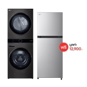 มุมมองด้านหน้าของ Wash Tower รุ่น : WT2116SHBB ฟรี ตู้เย็น 2 ประตู รุ่น GC-B202MQBR WTBB.B202