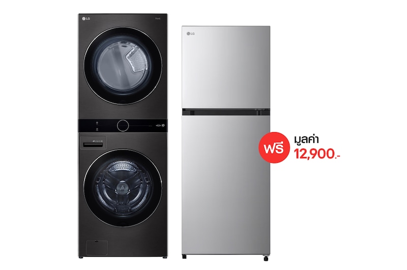 มุมมองด้านหน้าของ Wash Tower รุ่น : WT2116SHBB ฟรี ตู้เย็น 2 ประตู รุ่น GC-B202MQBR WTBB.B202
