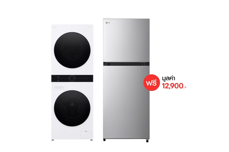 LG Wash Tower รุ่น WT1410NHW ฟรี ตู้เย็น 2 ประตู รุ่น GC-B202MQBR, WTSW.B202