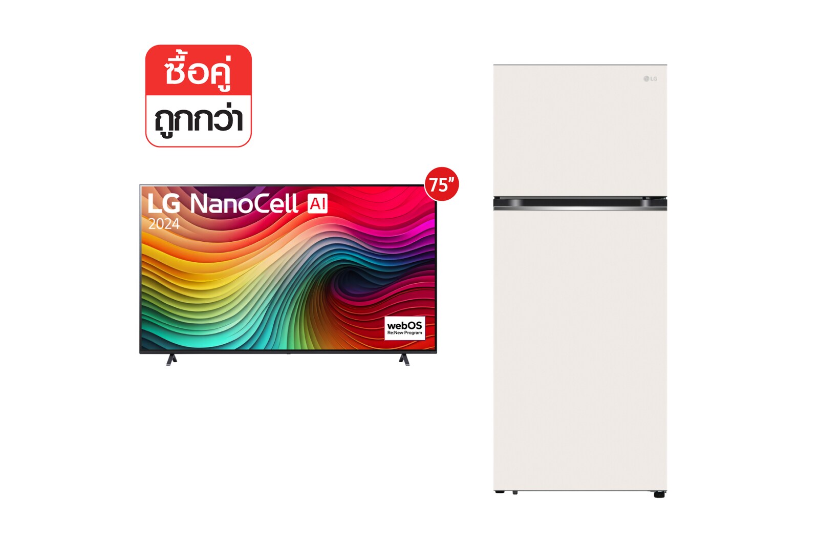 มุมมองด้านหน้าของ 75” TV NANO รุ่น 75NANO80TSA พร้อม ตู้เย็น รุ่น GN-X392PBGB 75NANO81TSA.X392P