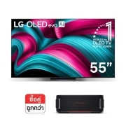 มุมมองด้านหน้า LG OLED evo AI C5Z 4K OLED55C5ZSA และBOUNCE