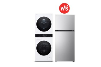 Wash Tower รุ่น WT1410NHWW ฟรี ตู้เย็น 2 ประตู รุ่น GC-B422MQBM WT1410NHWWQ